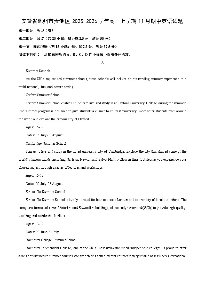 2025-2026学年安徽省池州市贵池区高一上学期11月期中英语试卷（学生版）第1页