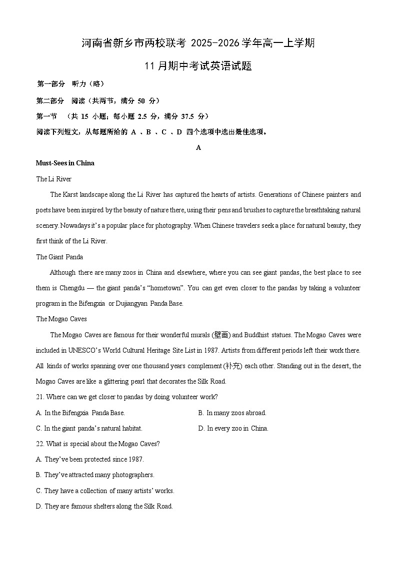 2025-2026学年河南省新乡市两校联考高一上学期11月期中考试英语试卷（学生版）第1页