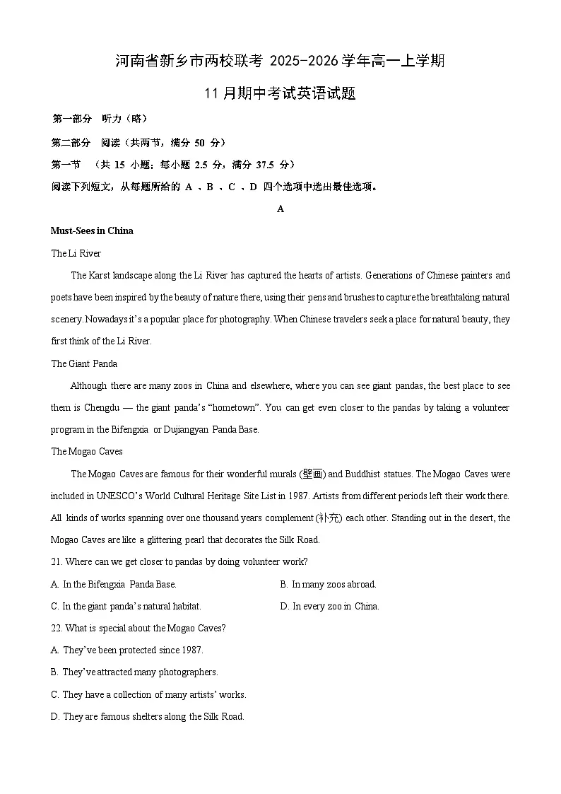 2025-2026学年河南省新乡市两校联考高一上学期11月期中考试英语试卷（学生版）第1页