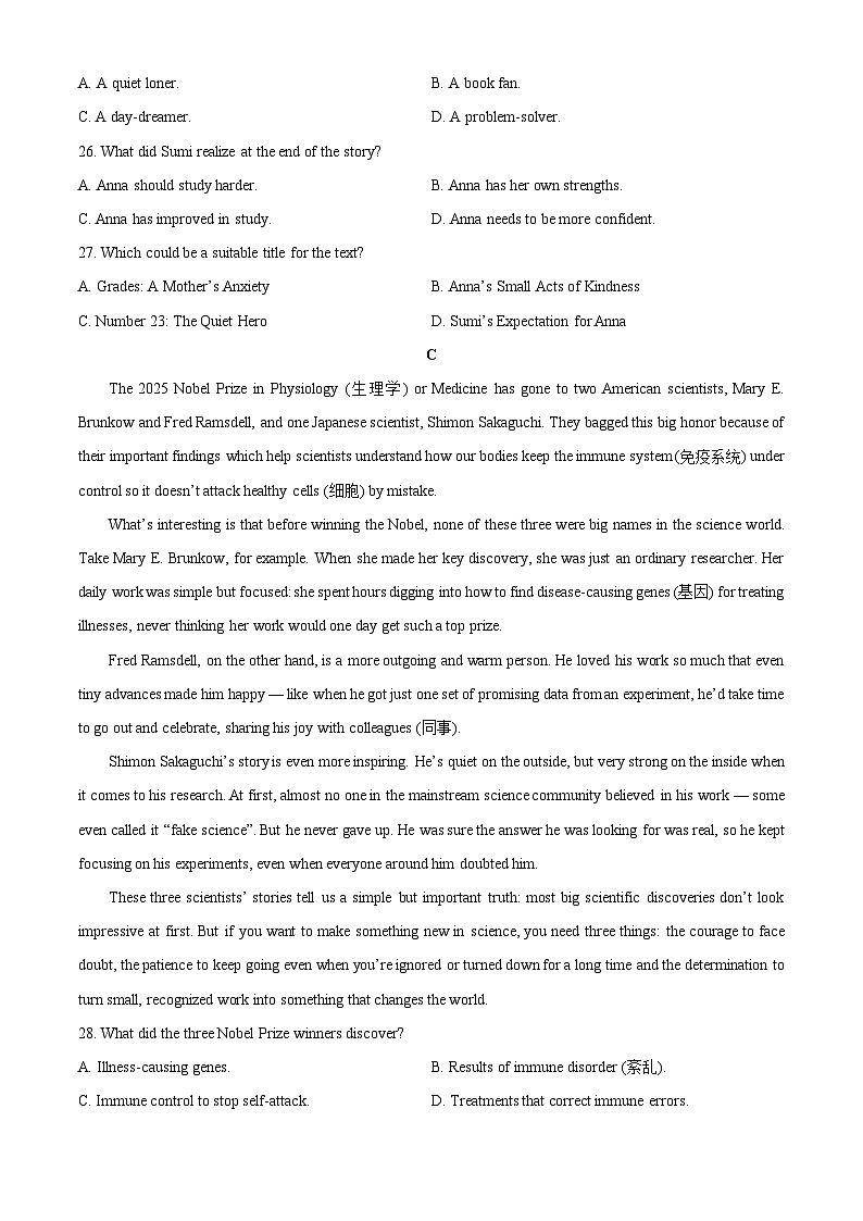 2025-2026学年湖北省十堰市八校教联体学校高一上学期12月期中英语试卷（学生版）第3页