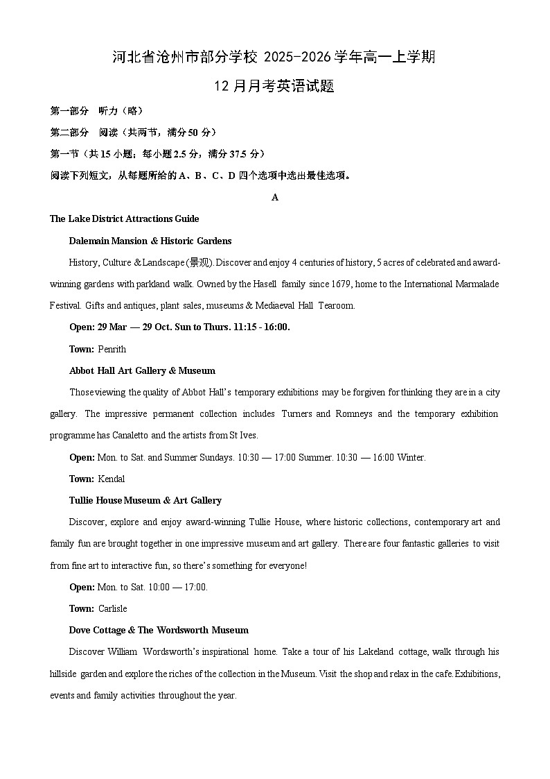 2025-2026学年河北省沧州市部分学校高一上学期12月月考英语试卷（学生版）第1页