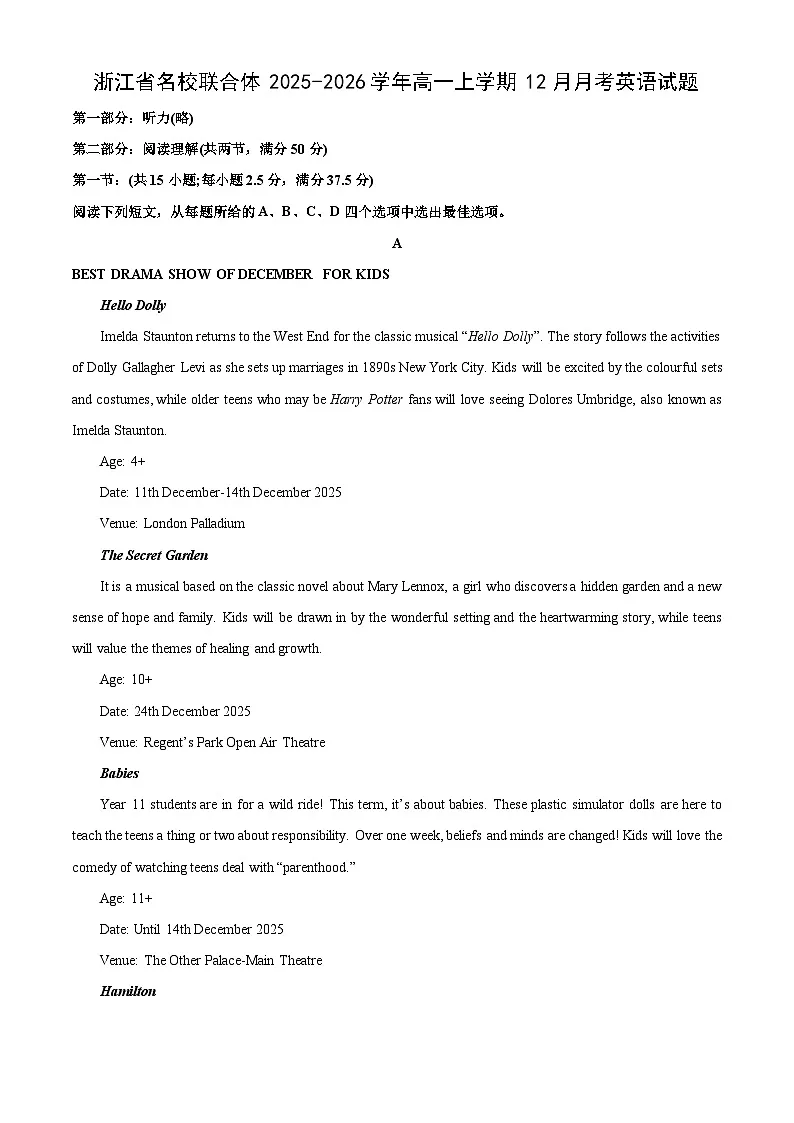 2025-2026学年浙江省名校联合体高一上学期12月月考英语试卷（学生版）第1页