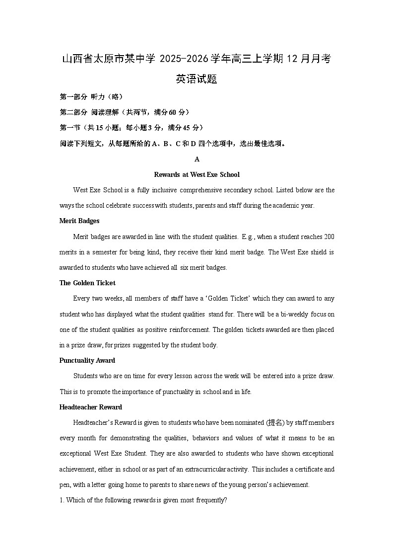 2025-2026学年山西省太原市某中学高三上学期12月月考英语试卷（学生版）第1页