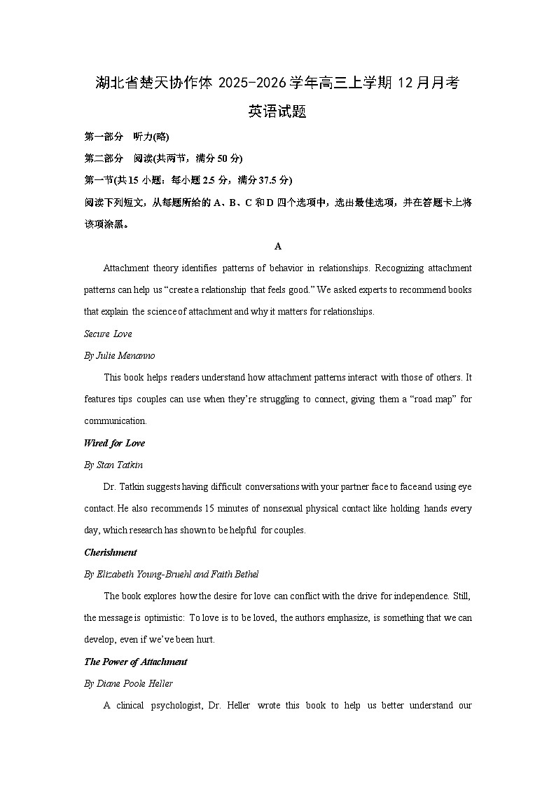 2025-2026学年湖北省楚天协作体高三上学期12月月考英语试卷（学生版）第1页