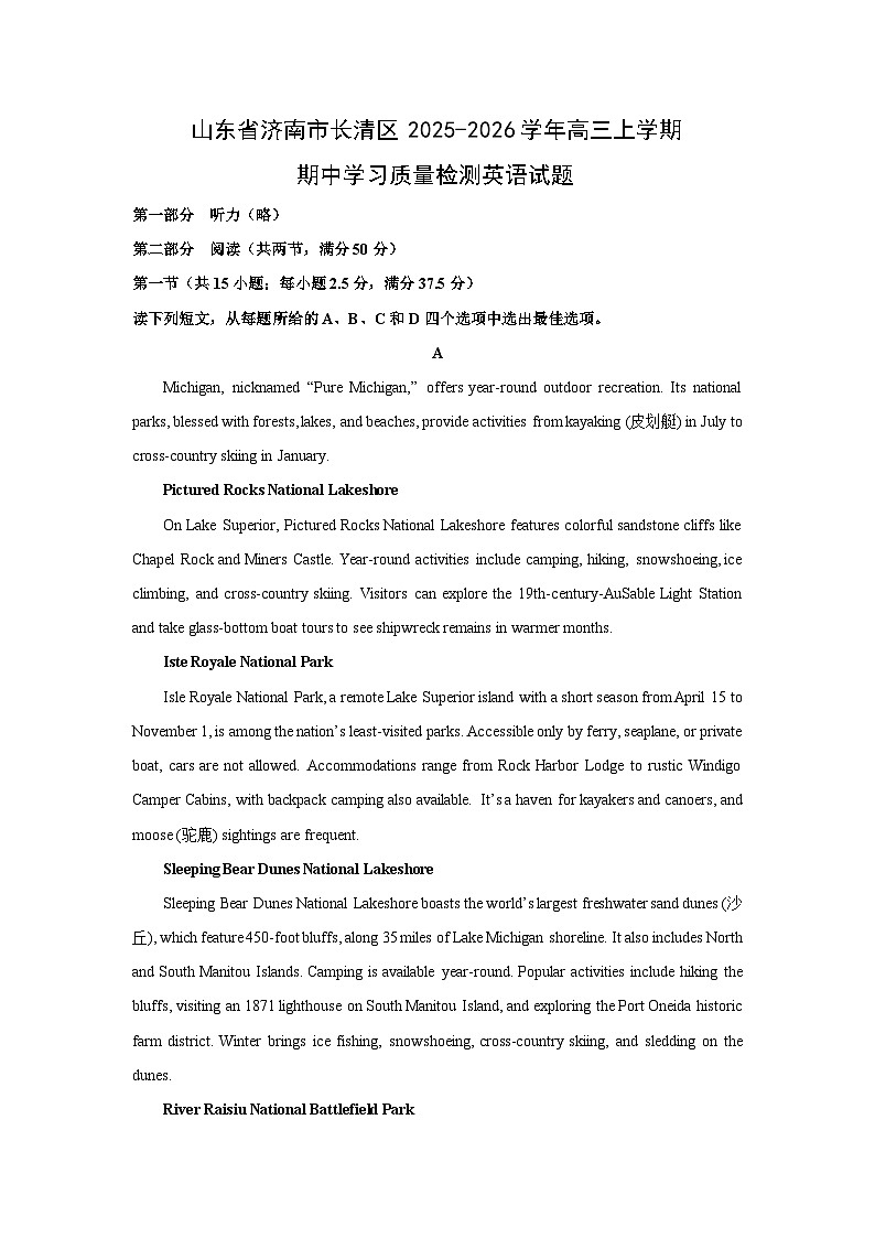 2025-2026学年山东省济南市长清区高三上学期期中学习质量检测 英语试卷（学生版）第1页