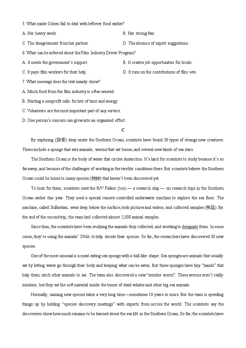 2025-2026学年湖南省湘一联盟高一上学期12月月考英语试卷（学生版）第3页