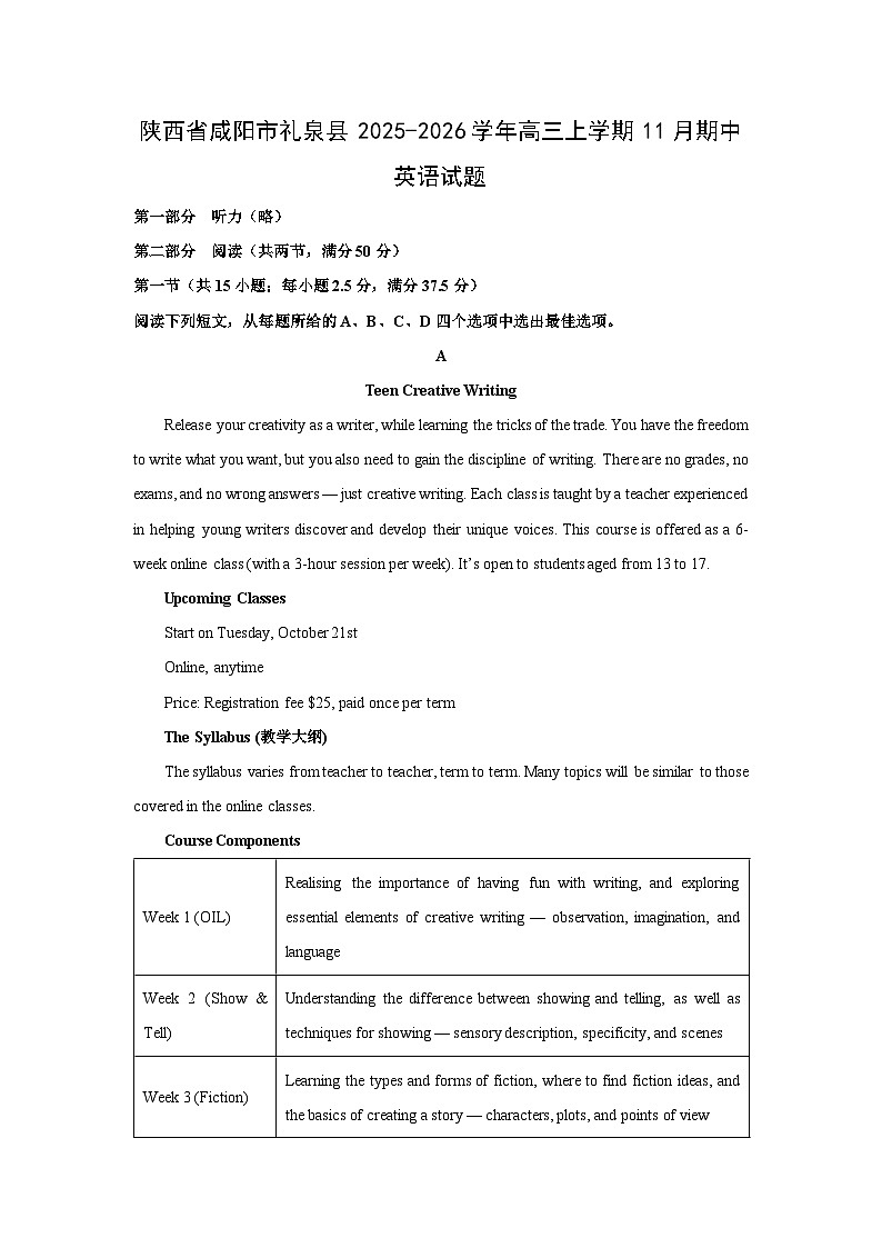 2025-2026学年陕西省咸阳市礼泉县高三上学期11月期中英语试卷（学生版）第1页