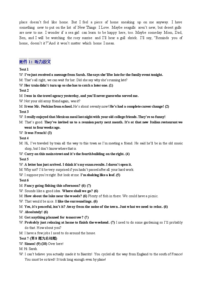 澄宜六校联盟高三年级12月学情调研试卷参考答案第2页