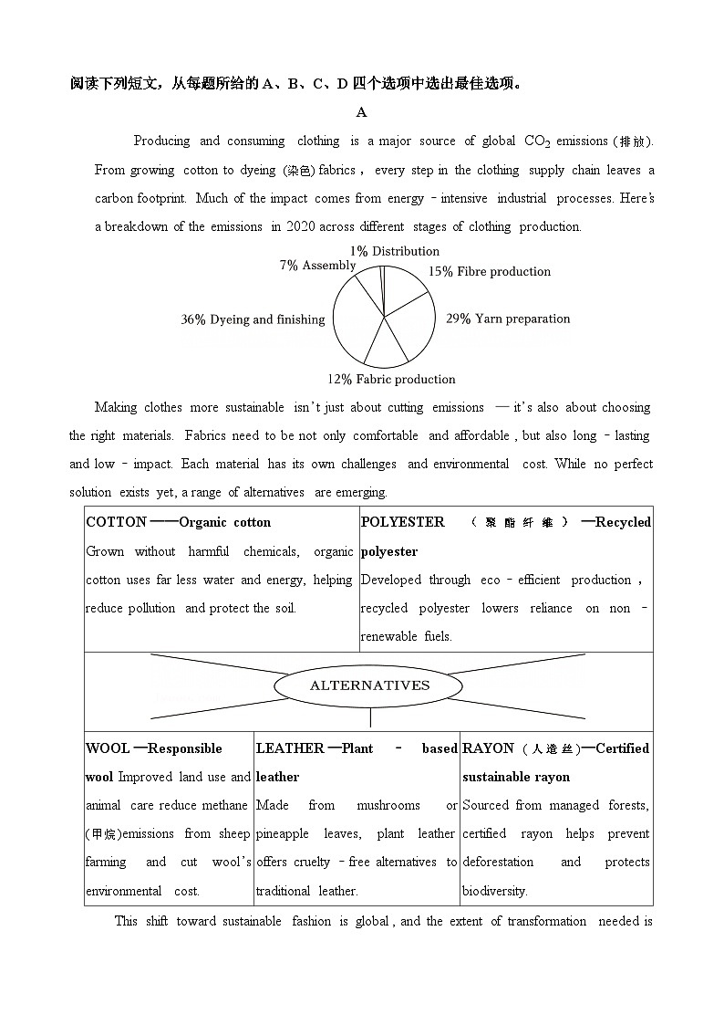 澄宜六校联盟高三年级12月学情调研试卷第3页