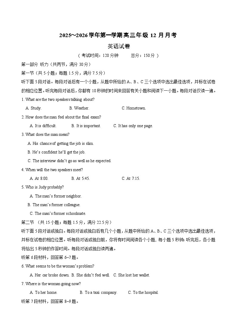 江苏省南通市重点高中2026届高三上学期12月月考试卷 英语（含答案）第1页