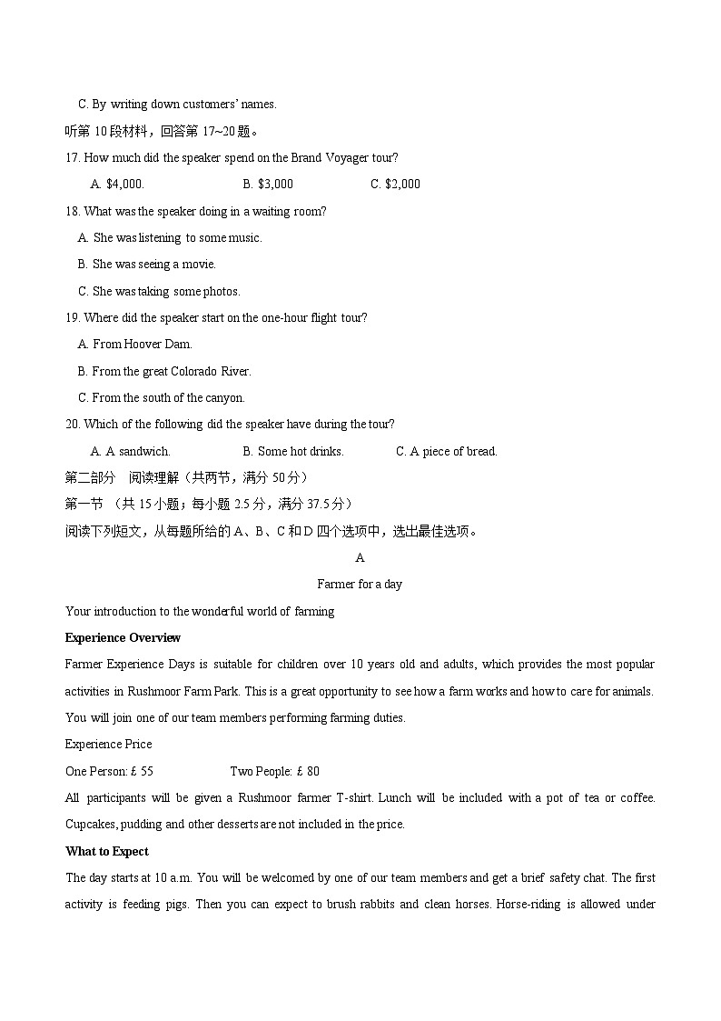 江苏省南通市重点高中2026届高三上学期12月月考试卷 英语（含答案）第3页