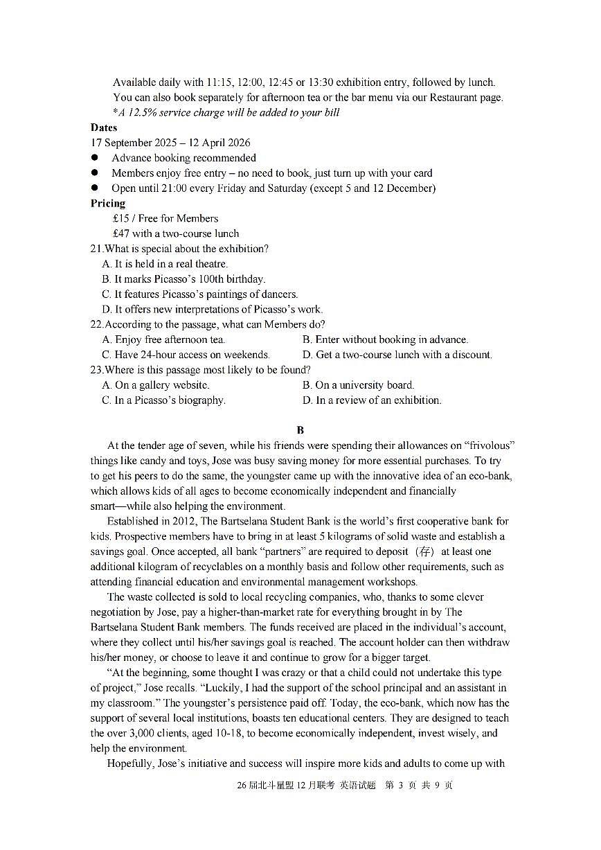 浙江省北斗星盟2025-2026学年第一学期高三12月联考英语试卷（含答案及听力录音稿）第3页