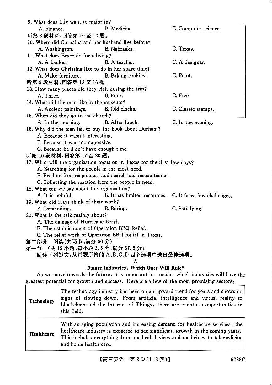 山东大联考2026届高三上学期12月联考质量检测英语试题及答案第2页