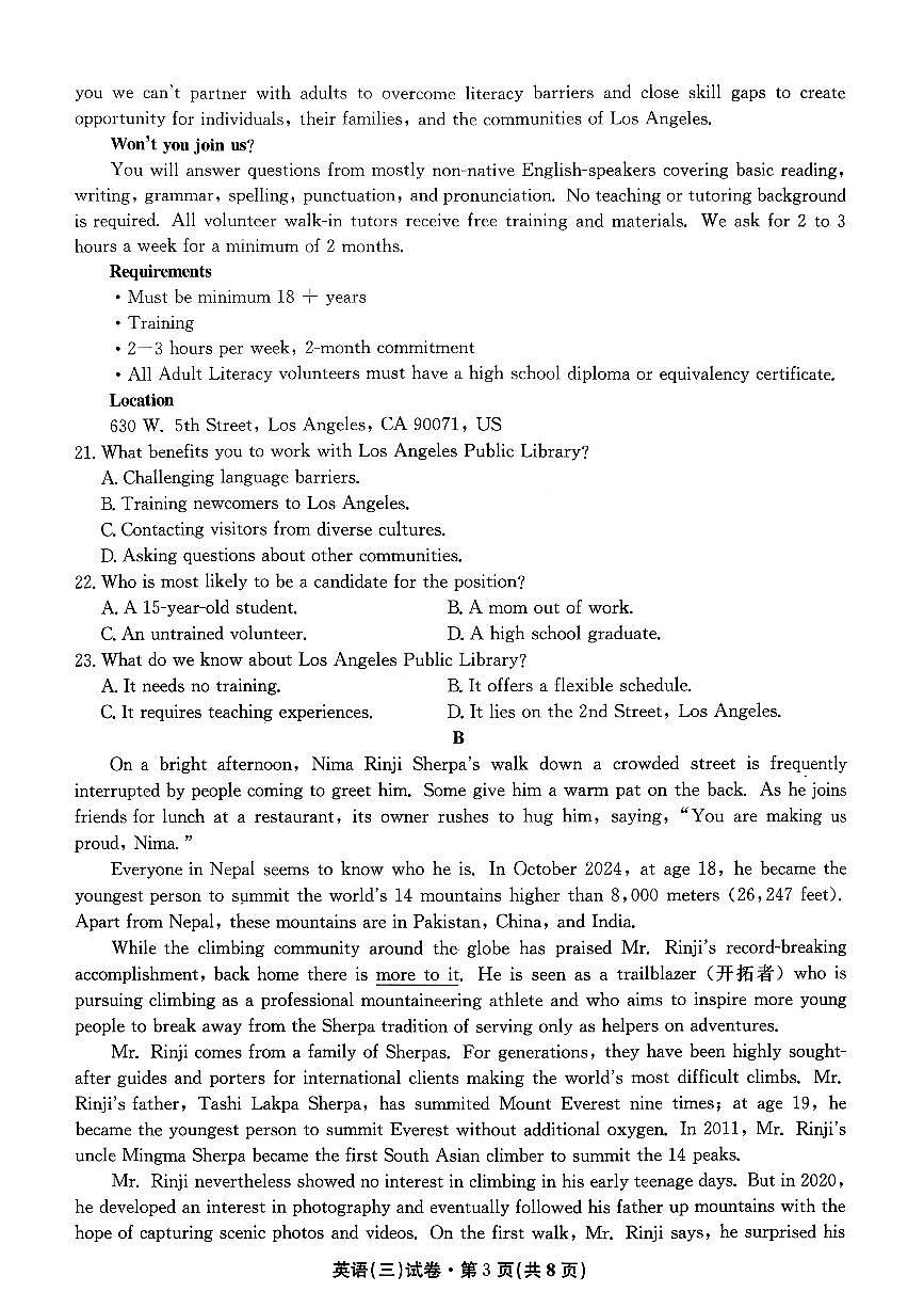 云南省名校联盟2026届高三上学期第三次联考英语第3页