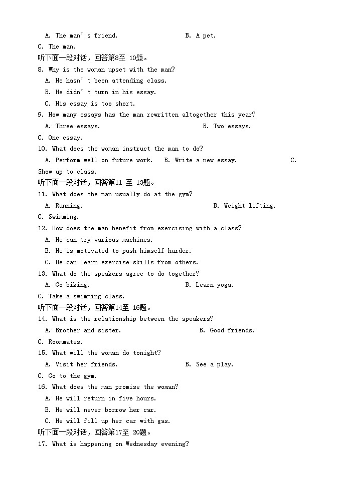 河南省郑州市2026届高三英语上学期11月期中试题第2页