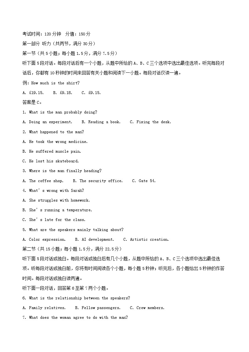 黑龙江省牡丹江市2025_2026学年高三英语上学期11月期中试题含解析第1页