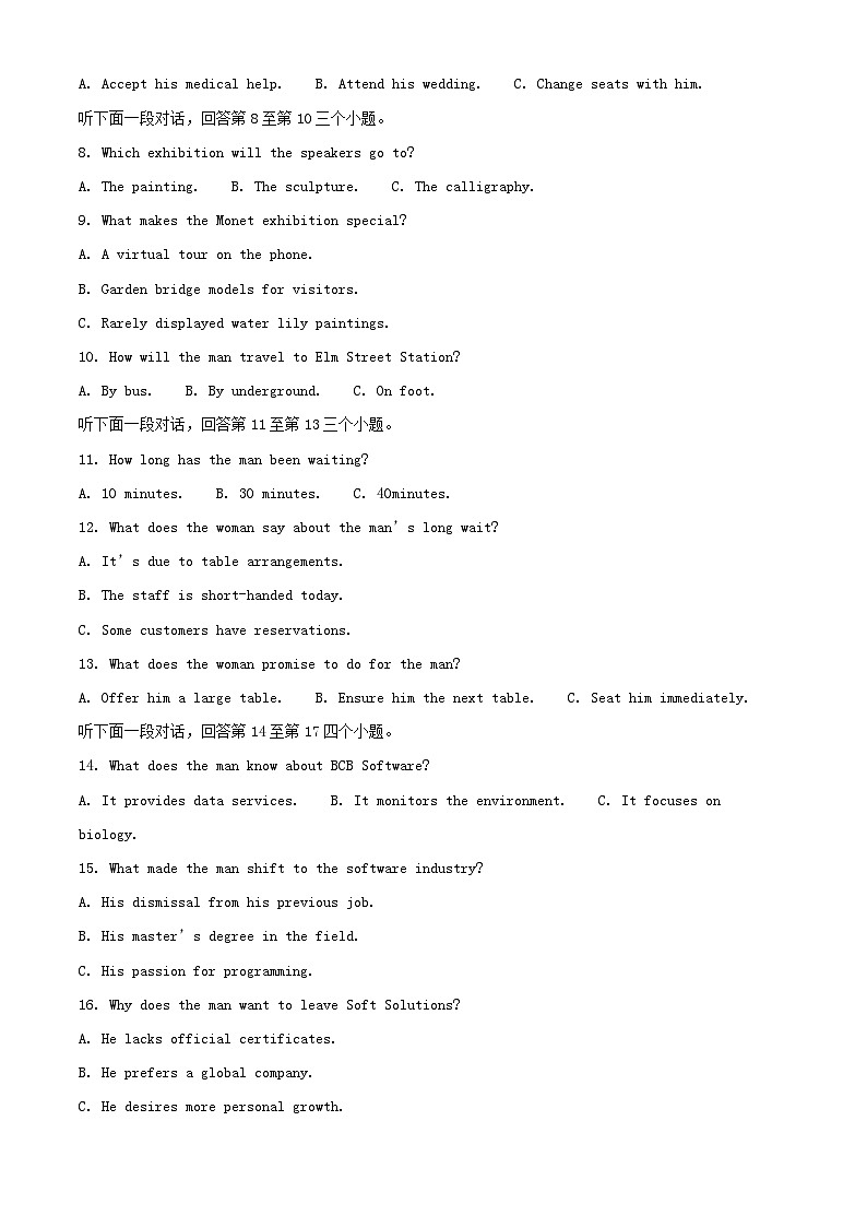 黑龙江省牡丹江市2025_2026学年高三英语上学期11月期中试题含解析第2页