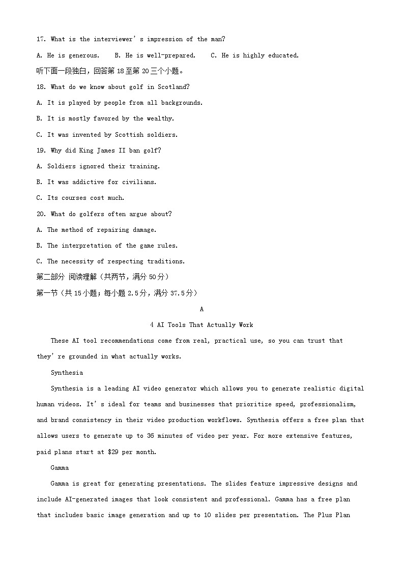 黑龙江省牡丹江市2025_2026学年高三英语上学期11月期中试题含解析第3页