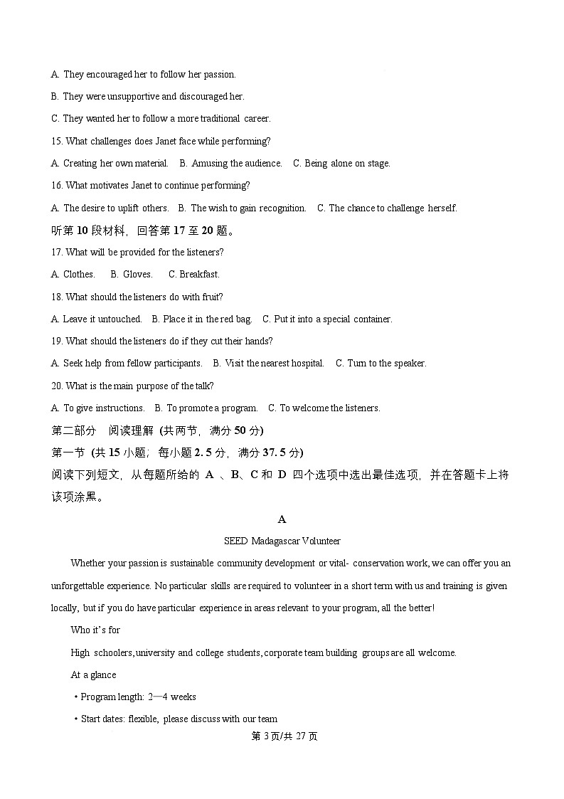 四川省成都市2025_2026学年高二英语上学期10月月考试卷含解析第3页