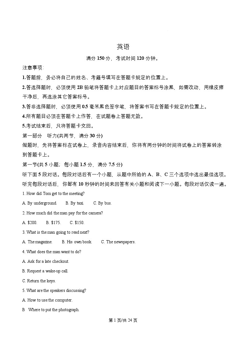 四川省成都市锦江区2025_2026学年高二英语上学期9月考试题含解析第1页