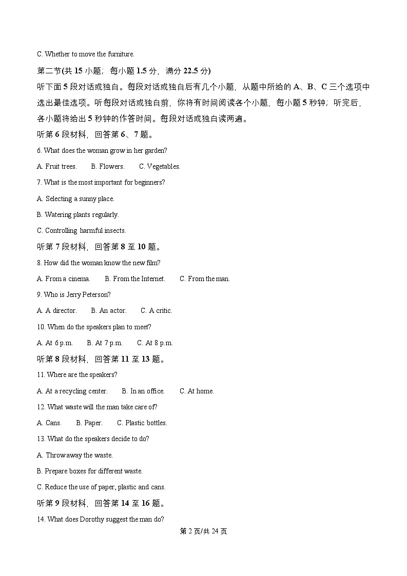 四川省成都市锦江区2025_2026学年高二英语上学期9月考试题含解析第2页