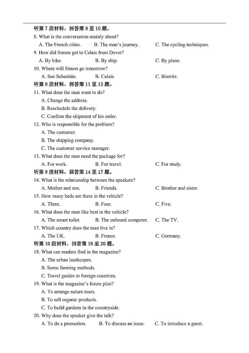 江苏省无锡市澄宜六校联盟2025-2026学年高三上学期12月学情调研英语试卷（含答案及听力原文）第2页