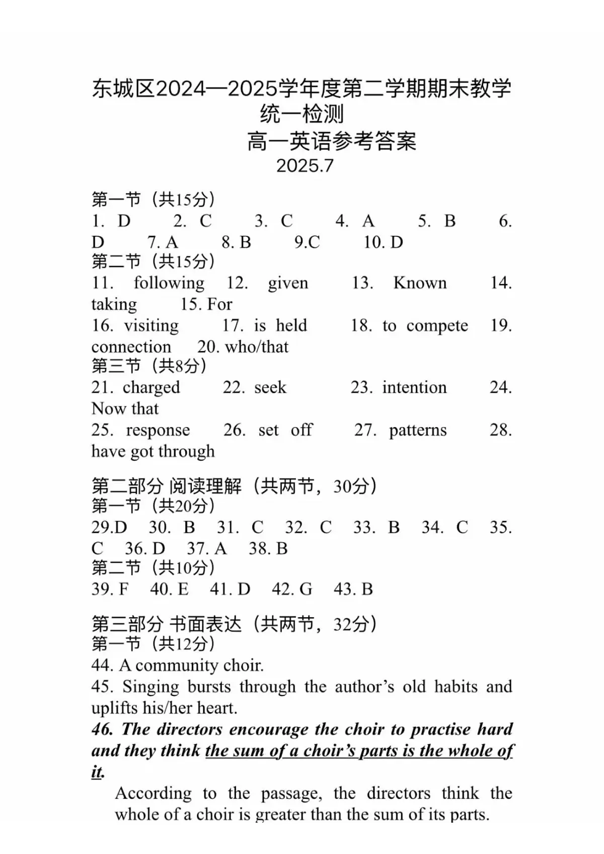 答案第1页