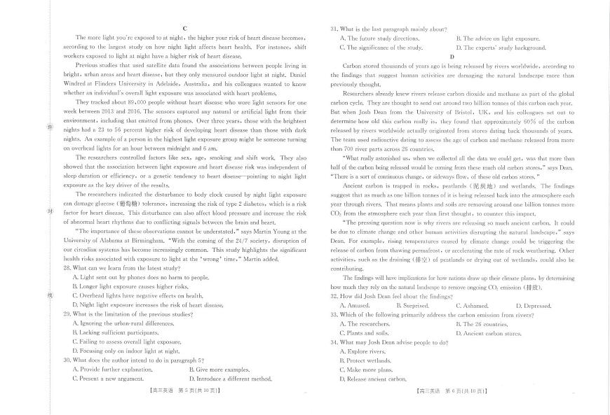 英语丨江西省金太阳2026届高三上学期10月联考（26-42C）试卷及答案第3页