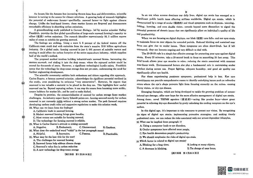 江西省2026届高三上学期12月联考（26-135C）英语试卷+答案第3页