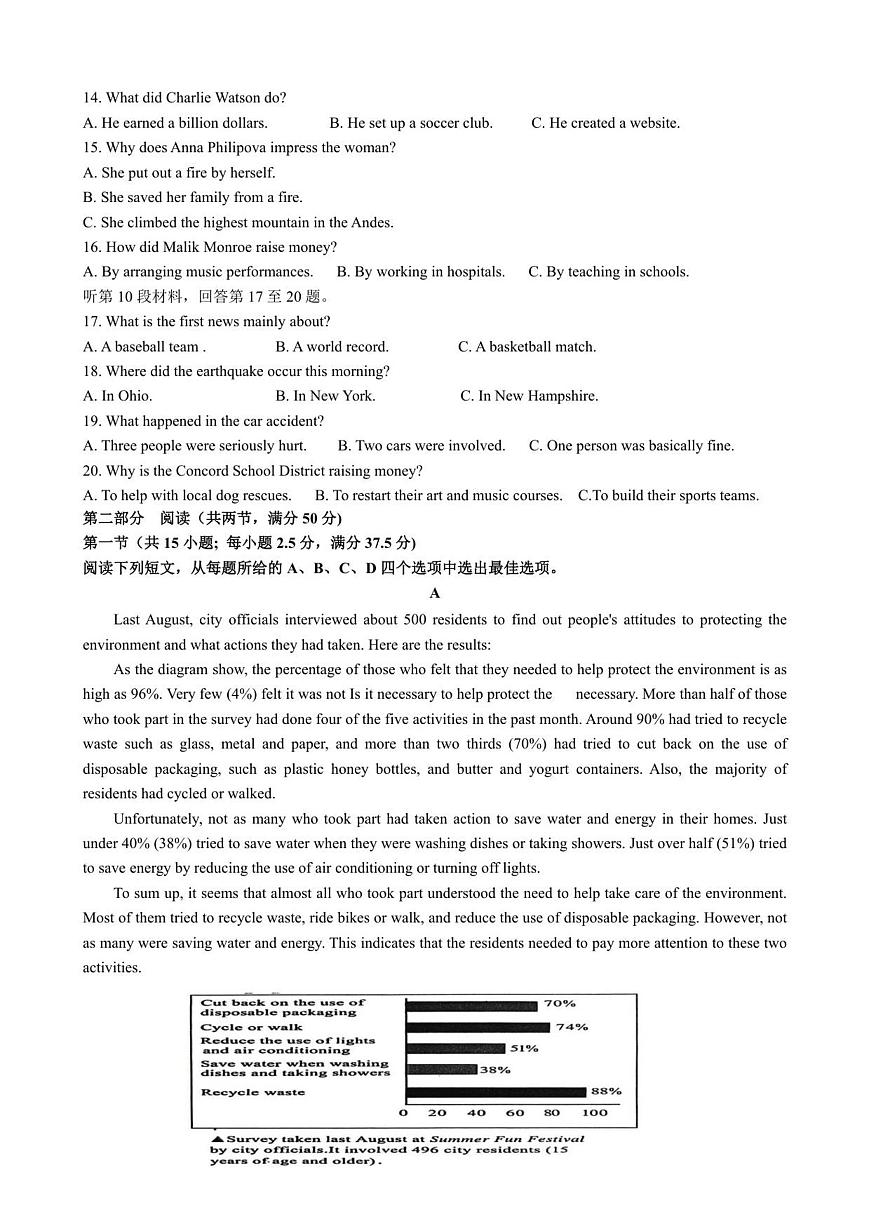 英语丨江苏省扬州市七校联考2026届高三上学期10月月考试卷及答案第2页