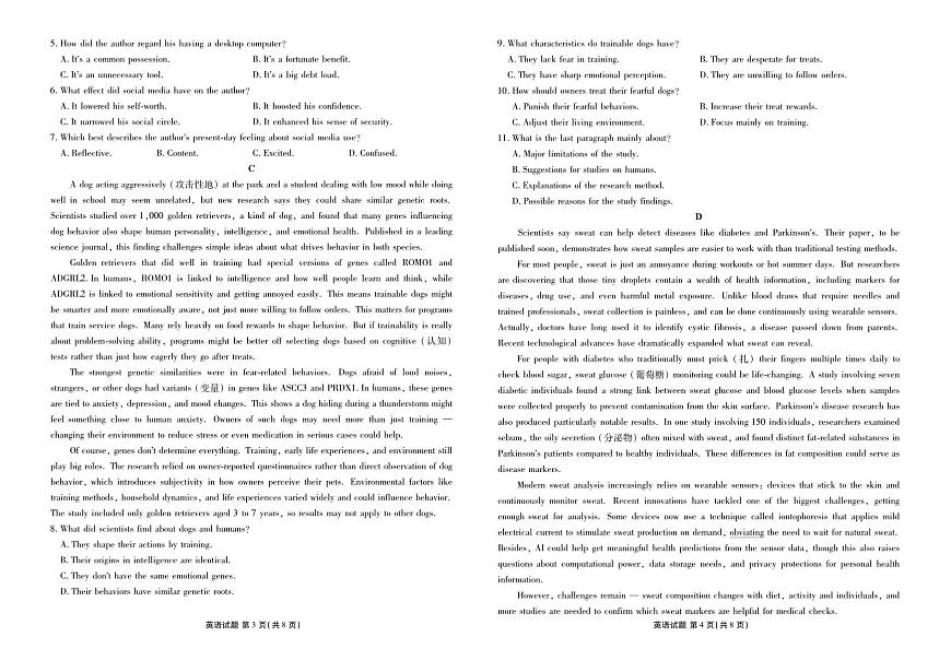 广东省衡水金卷2026届高三上学期12月联考英语试卷+答案第2页