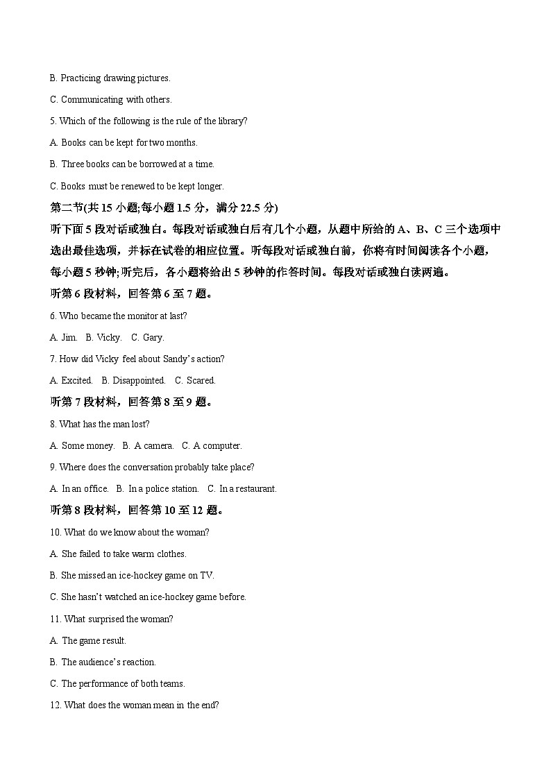 四川省达州市普通高中2026届高三上学期第一次诊断测试 英语试卷（含答案）第2页