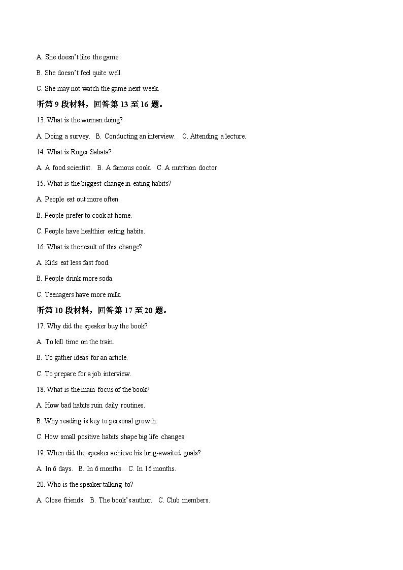 四川省达州市普通高中2026届高三上学期第一次诊断测试 英语试卷（含答案）第3页