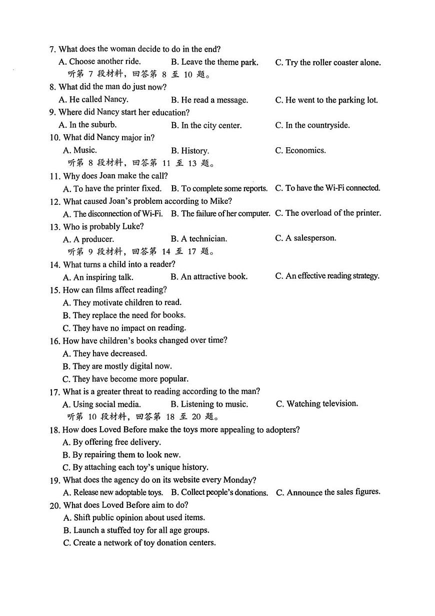 重庆市七校联盟2026届高三上学期二阶段12月联考英语试卷+答案第2页