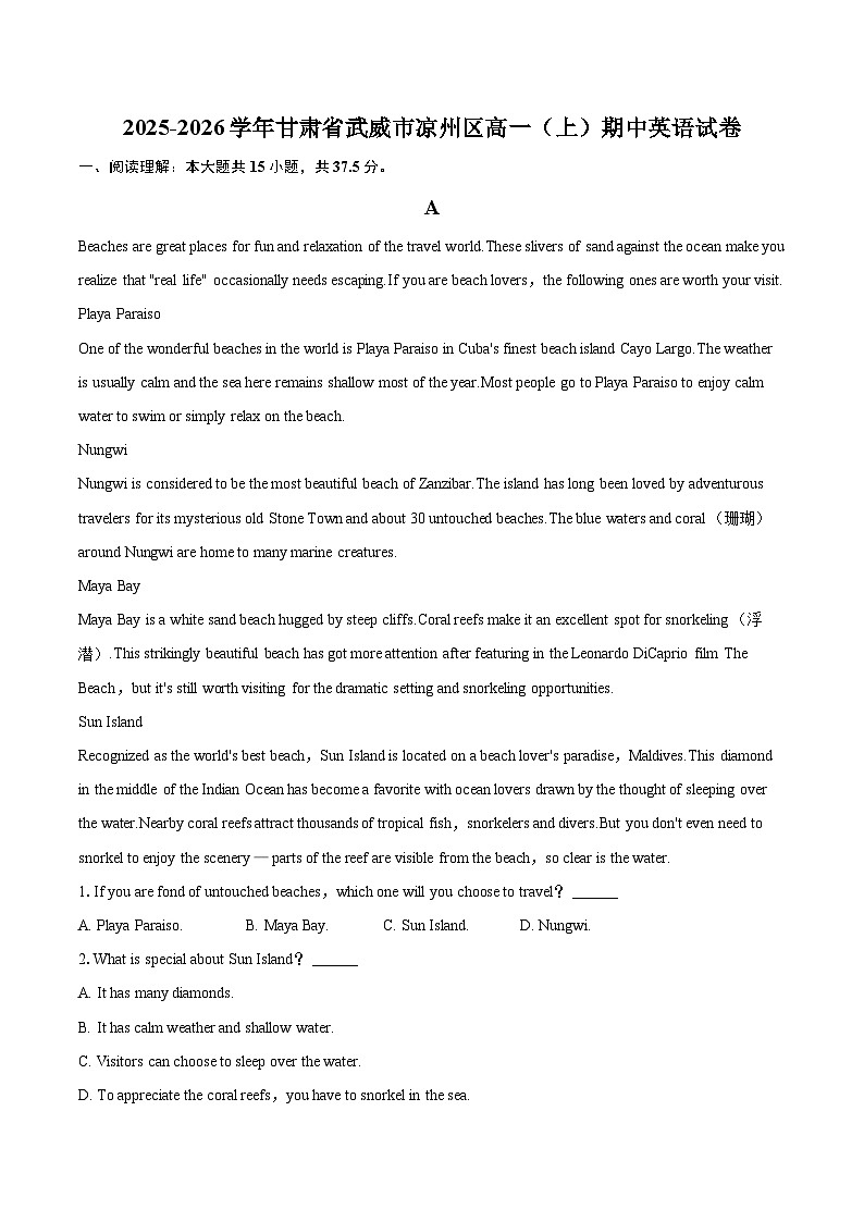 2025-2026学年甘肃省武威市凉州区高一（上）期中英语试卷-自定义类型第1页