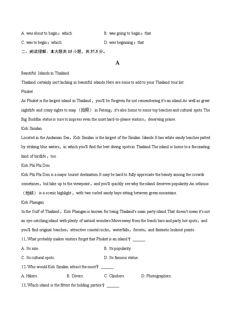 2025-2026学年广东省广州二中教育集团高一（上）期中英语试卷-自定义类型第2页