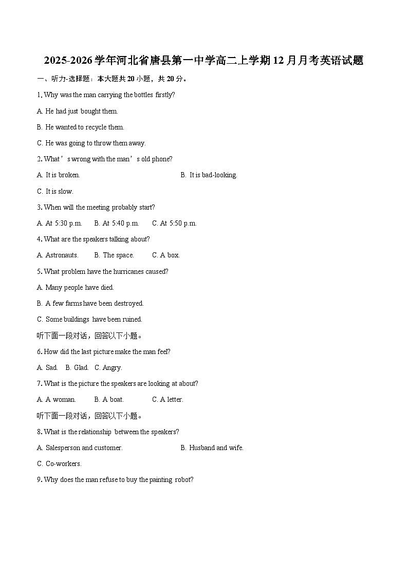 2025-2026学年河北省唐县第一中学高二上学期12月月考英语试题-自定义类型第1页