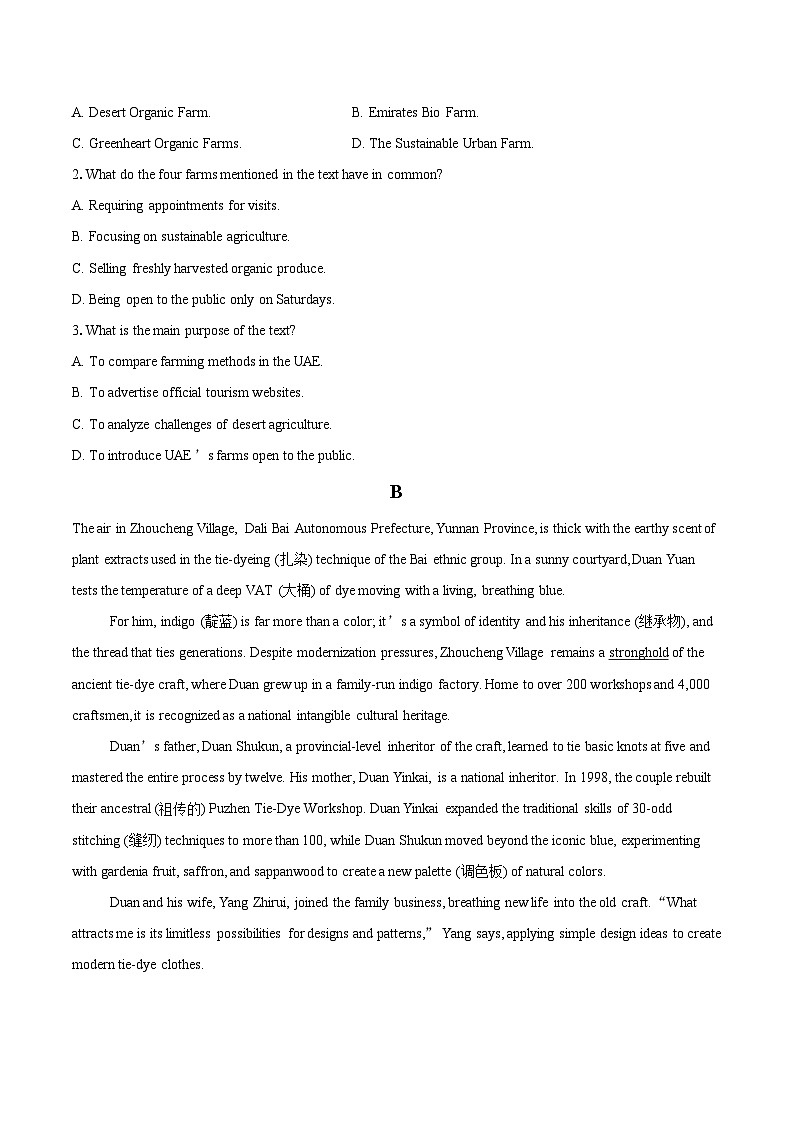 2025-2026学年江苏省常州高级中学高一上学期12月月考英语试卷-自定义类型第2页