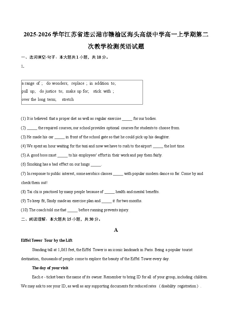 2025-2026学年江苏省连云港市赣榆区海头高级中学高一上学期第二次教学检测英语试题-自定义类型第1页