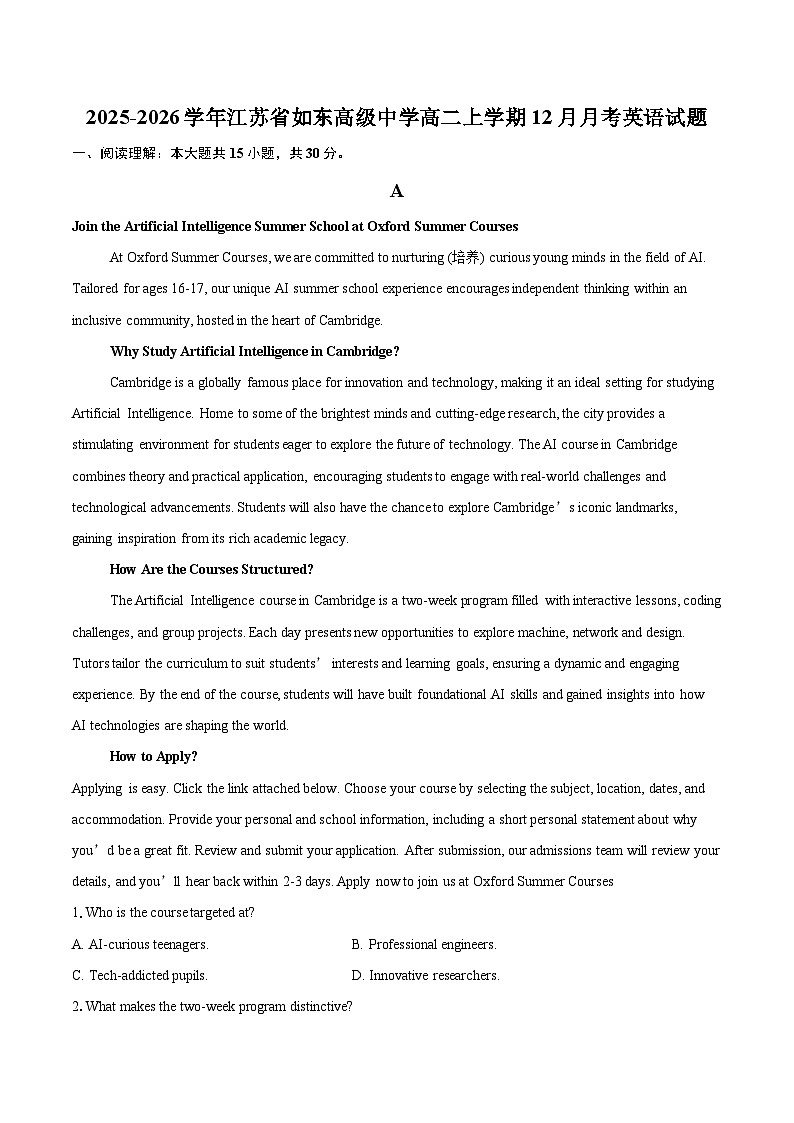 2025-2026学年江苏省如东高级中学高二上学期12月月考英语试题-自定义类型第1页