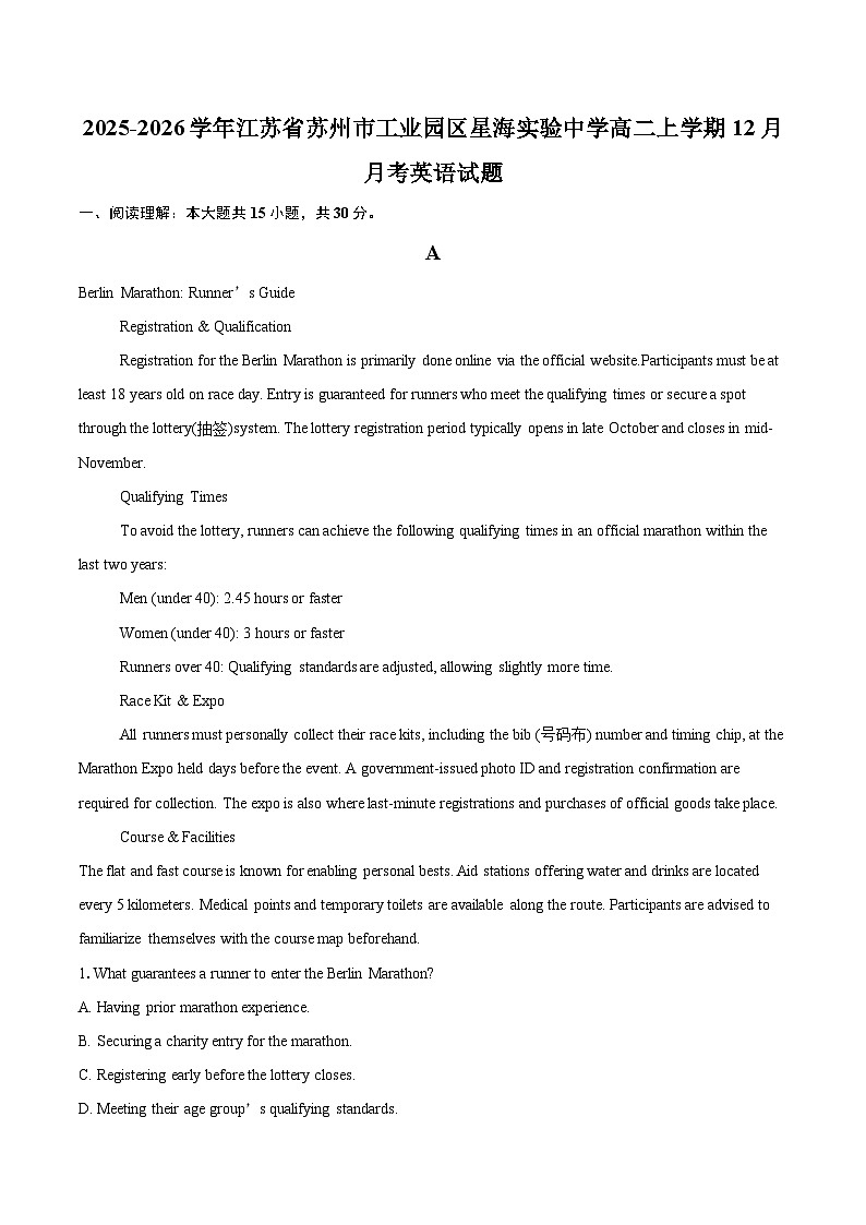 2025-2026学年江苏省苏州市工业园区星海实验中学高二上学期12月月考英语试题-自定义类型第1页