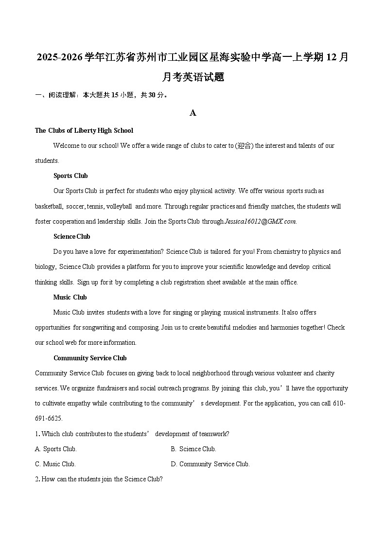 2025-2026学年江苏省苏州市工业园区星海实验中学高一上学期12月月考英语试题-自定义类型第1页