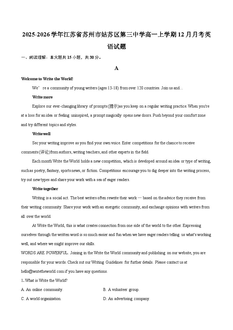 2025-2026学年江苏省苏州市姑苏区第三中学高一上学期12月月考英语试题-自定义类型第1页