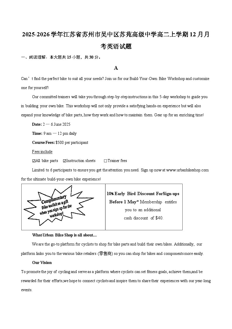 2025-2026学年江苏省苏州市吴中区苏苑高级中学高二上学期12月月考英语试题-自定义类型第1页