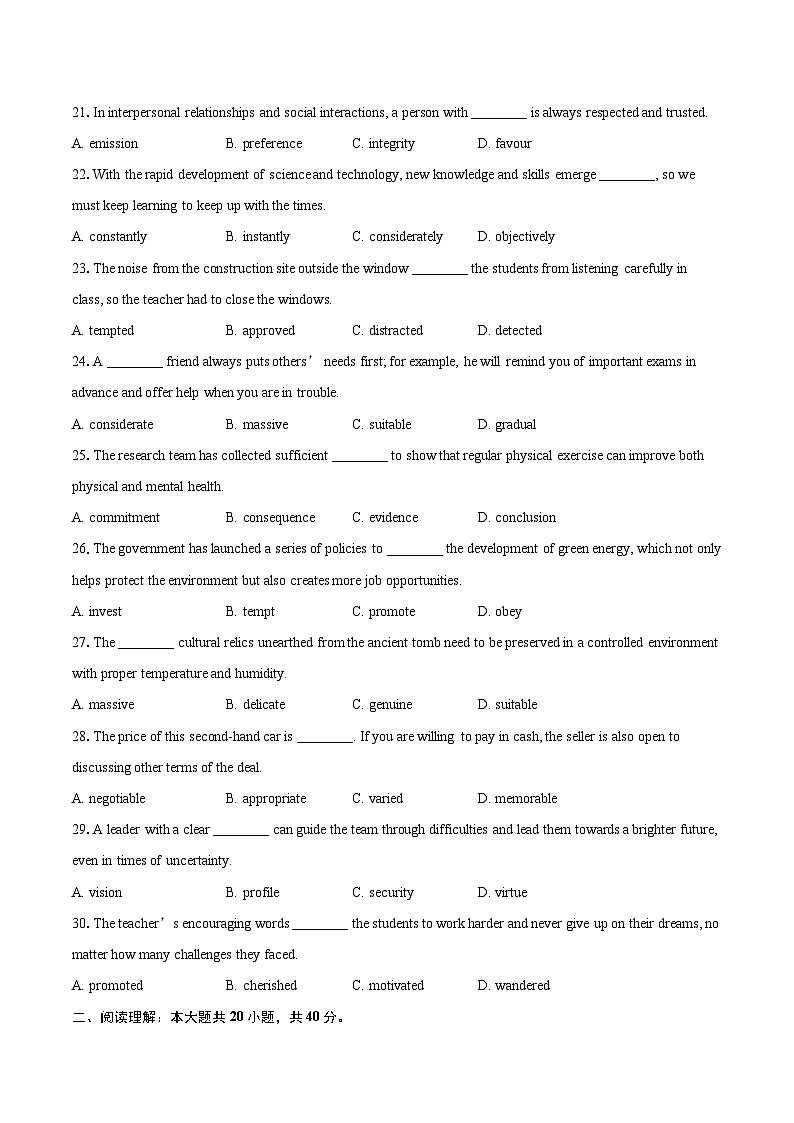 2025-2026学年天津市滨海新区塘沽第一中学高二上学期第一次月考英语试卷-自定义类型第3页