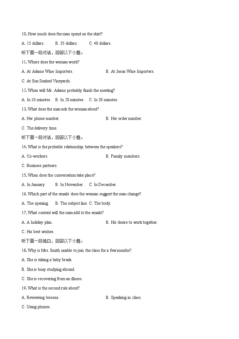 湖北省黄冈市黄梅县育才高级中学2025-2026学年高一上学期12月月考英语试题-自定义类型第2页