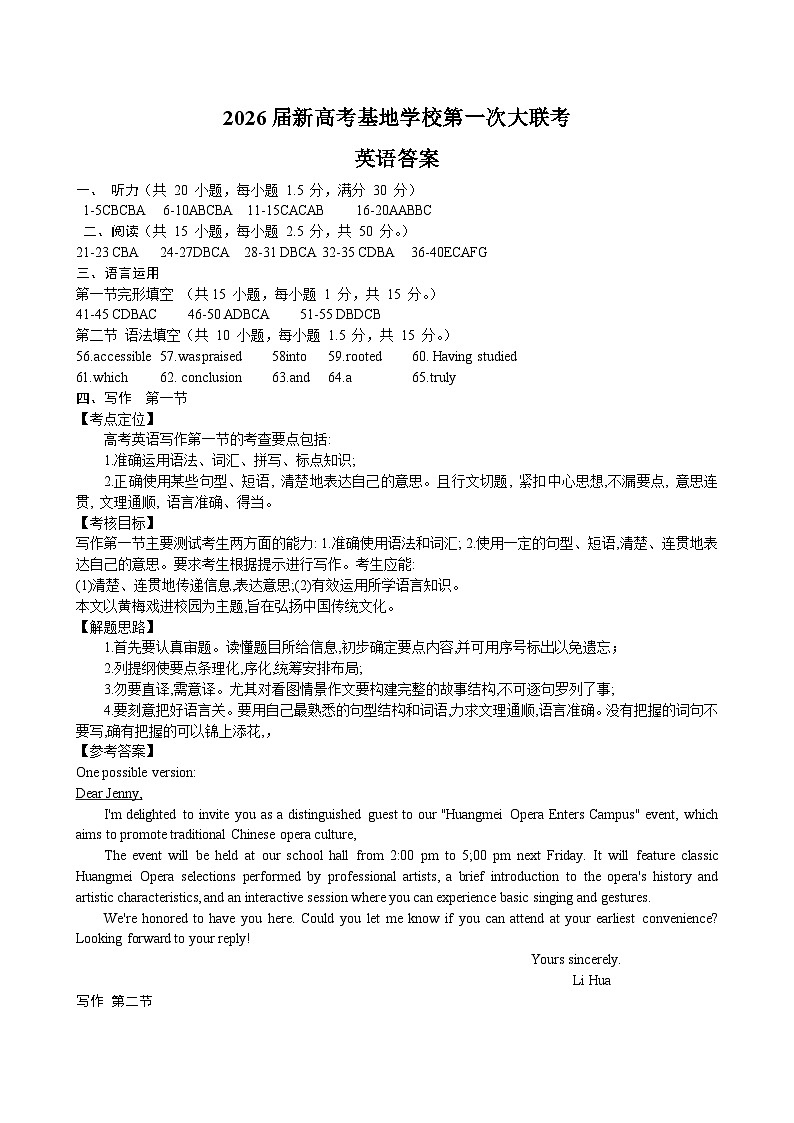 英语答案第1页