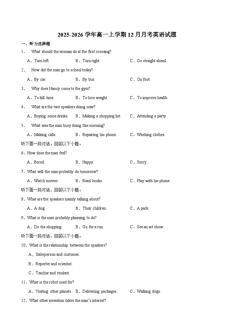 重庆市名校联盟2025-2026学年高一上学期12月联合考试 英语(含答案）第1页