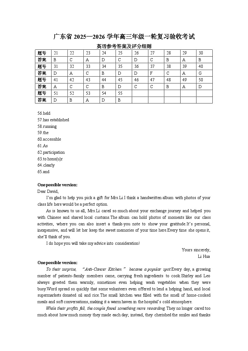 26届12月底广东高三·英语答案第1页