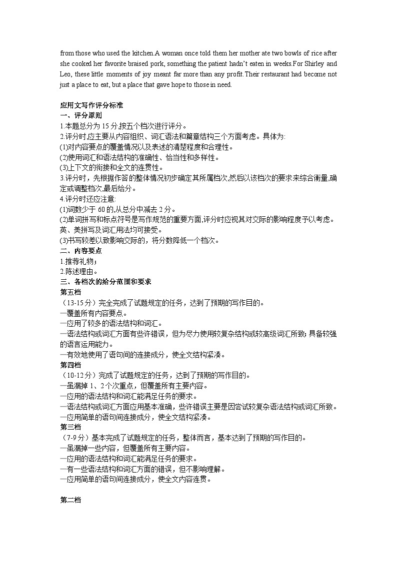 26届12月底广东高三·英语答案第2页